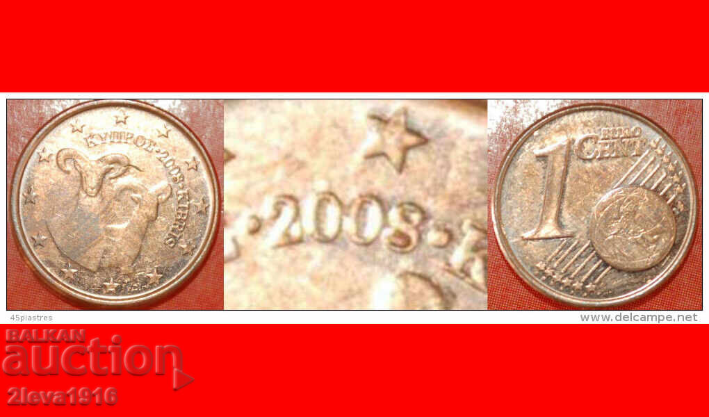 Ⰺ DEFECT RAR FINLANDA ★ CIPRU ★ 1 CENT 2008!
