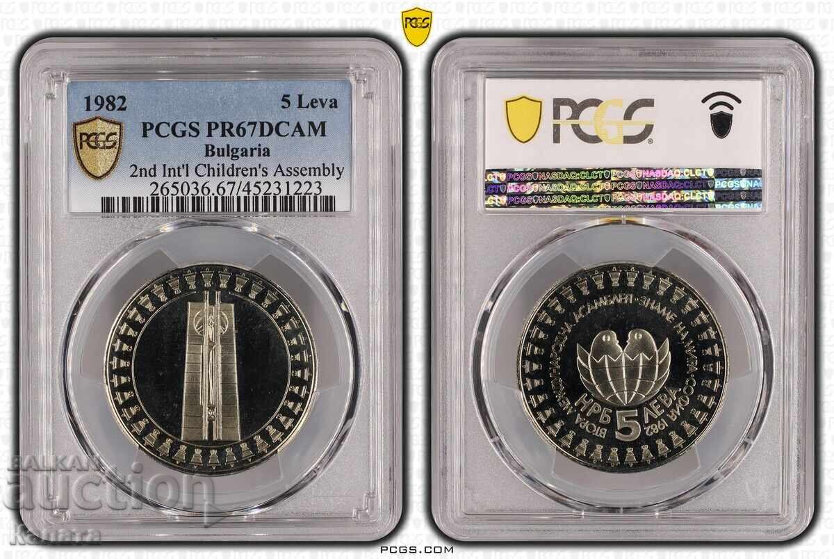 5 BGN 1982 „Al doilea ansamblu” PR67DCAM