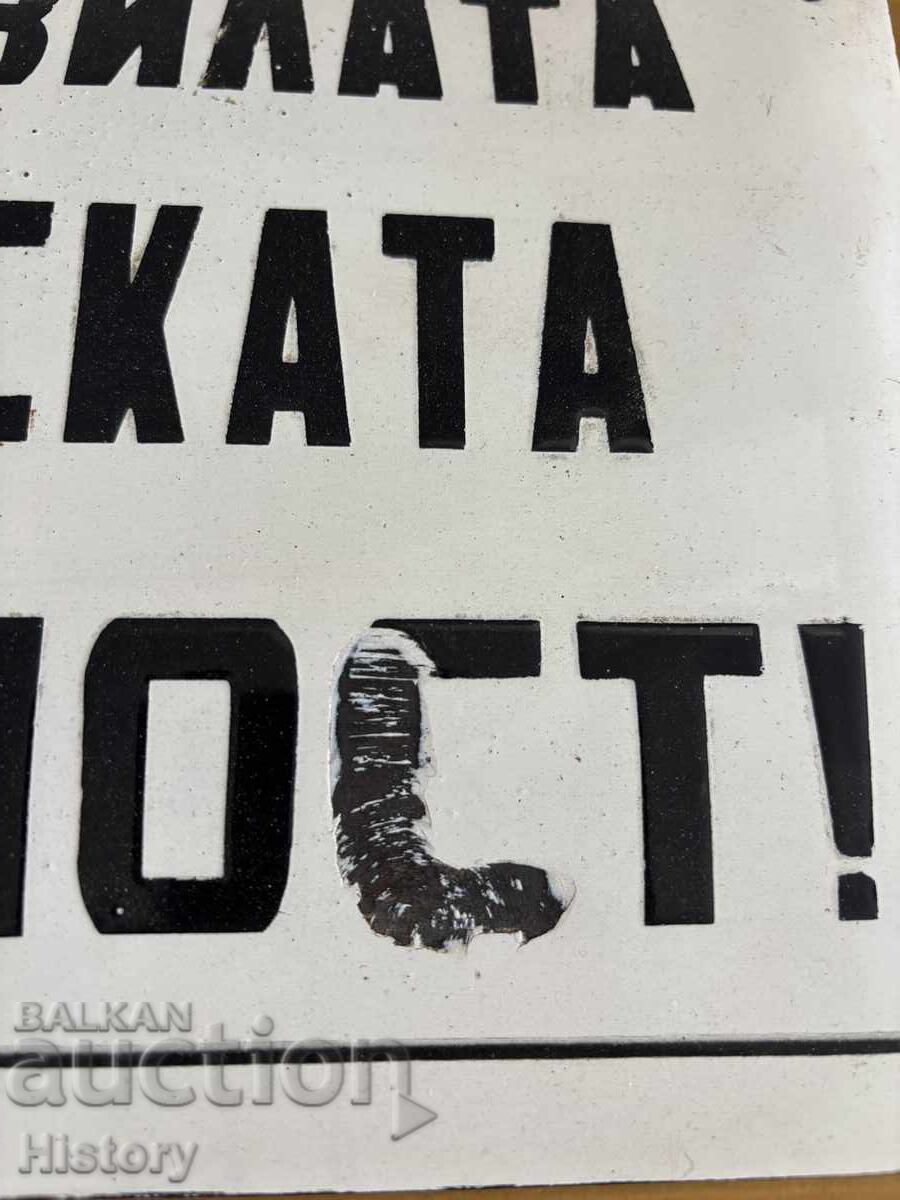 Παράδοση Εμαγιέ πλάκα