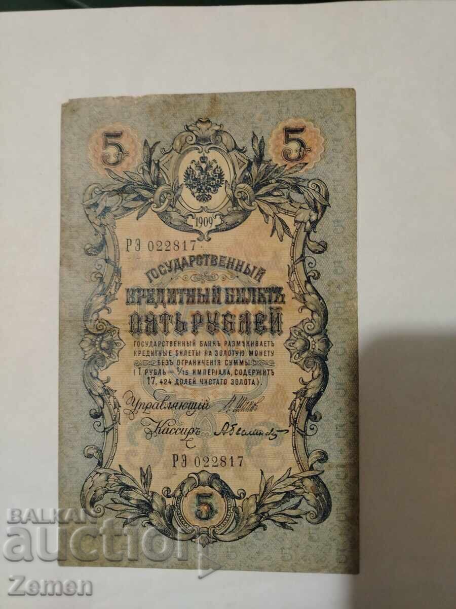 Τραπεζογραμμάτιο με τιμή € 1.53 | 2.99 BGN