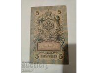 Τραπεζογραμμάτιο