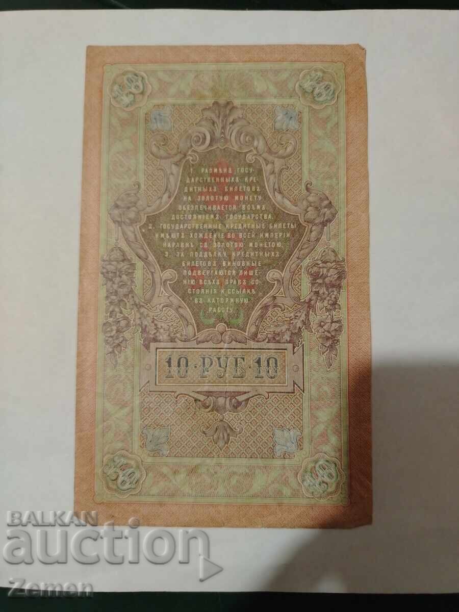 Banknote with price € 1.53 | 2.99 BGN