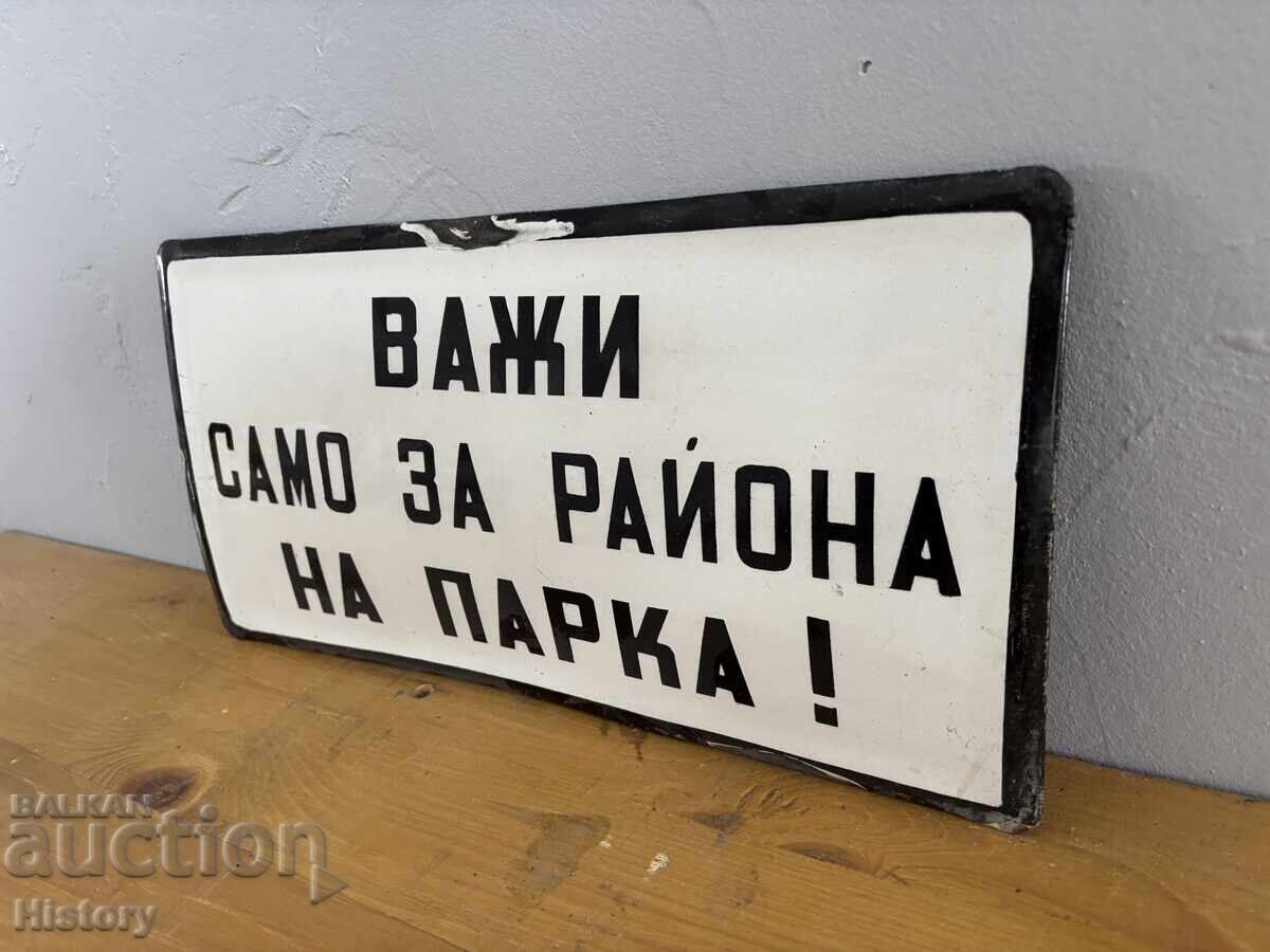 Εμαγιέ πλάκα με τιμή € 20.00 | 39.12 BGN