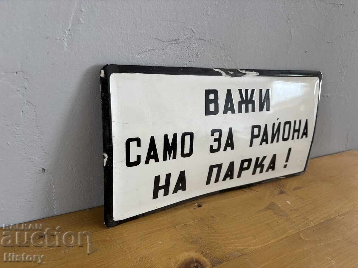Δημοπρασία Εμαγιέ πλάκα