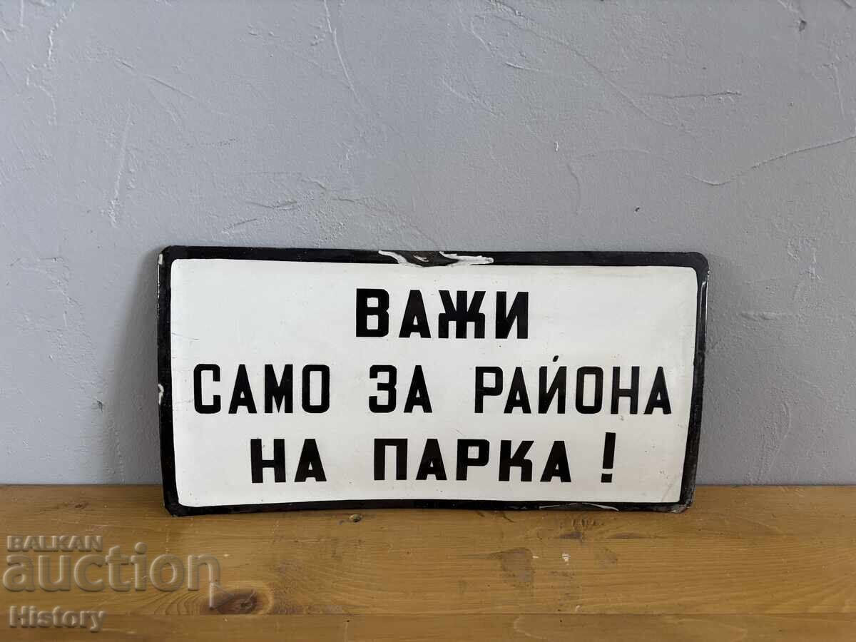 Εμαγιέ πλάκα