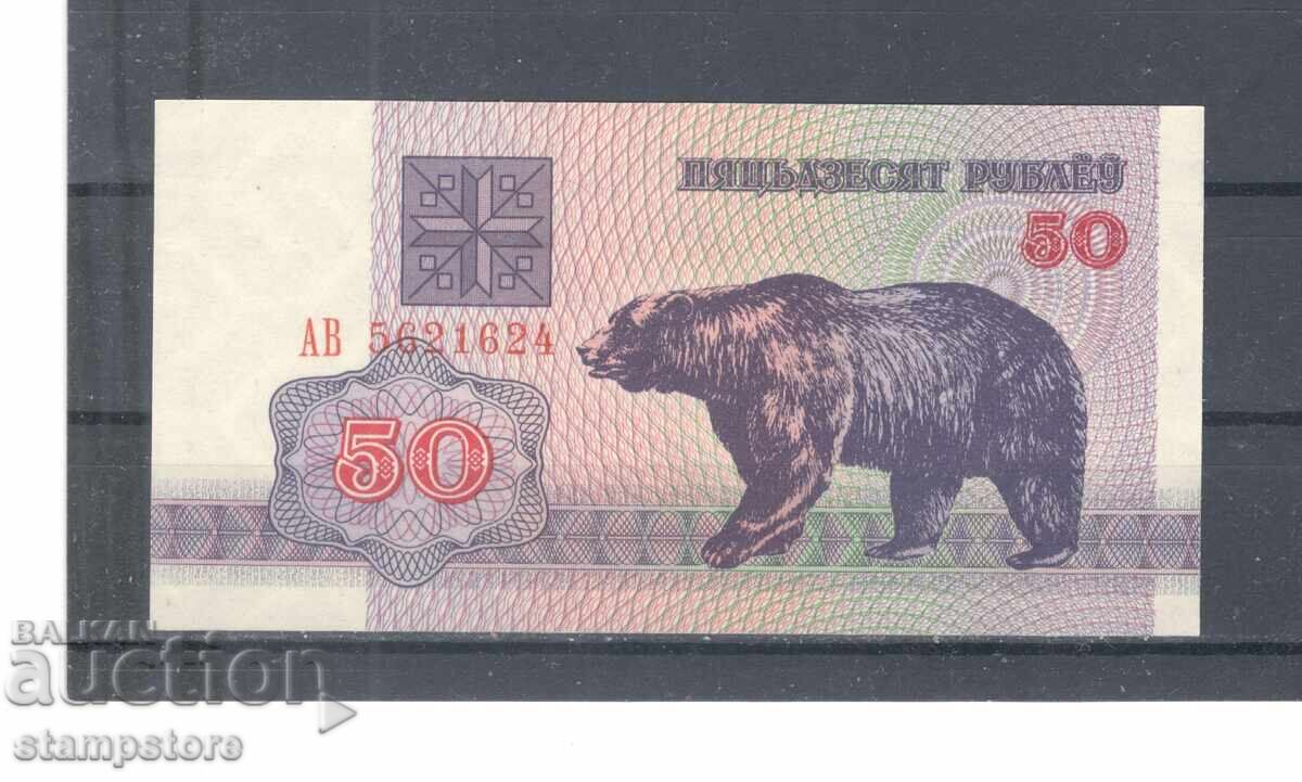 Belarus - 50 ruble 1992 Belarus - 50 ruble 1992