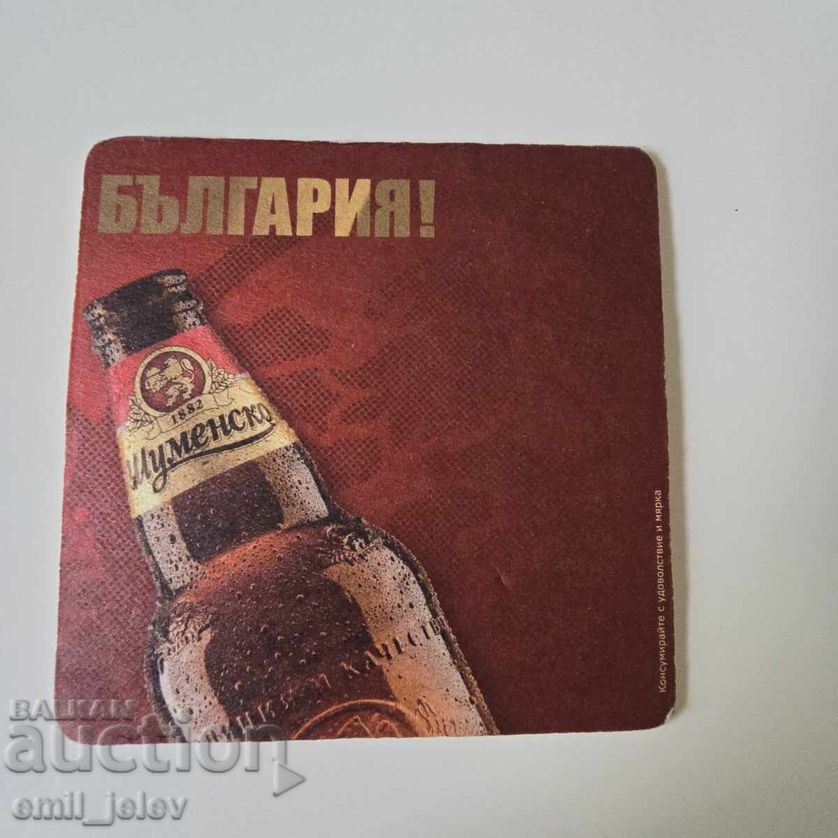 Suport pentru bere - Șumensko pivo cu preț € 0.51 | 1.00 BGN Suport pentru bere - Șumensko pivo cu preț € 0.51 | 1.00 BGN