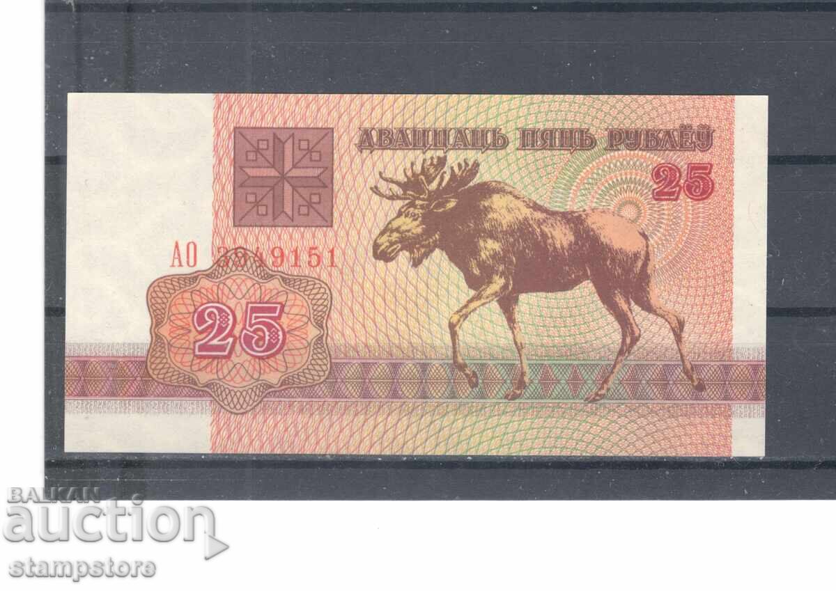 Belarus - 25 de ruble 1992 Belarus - 25 de ruble 1992