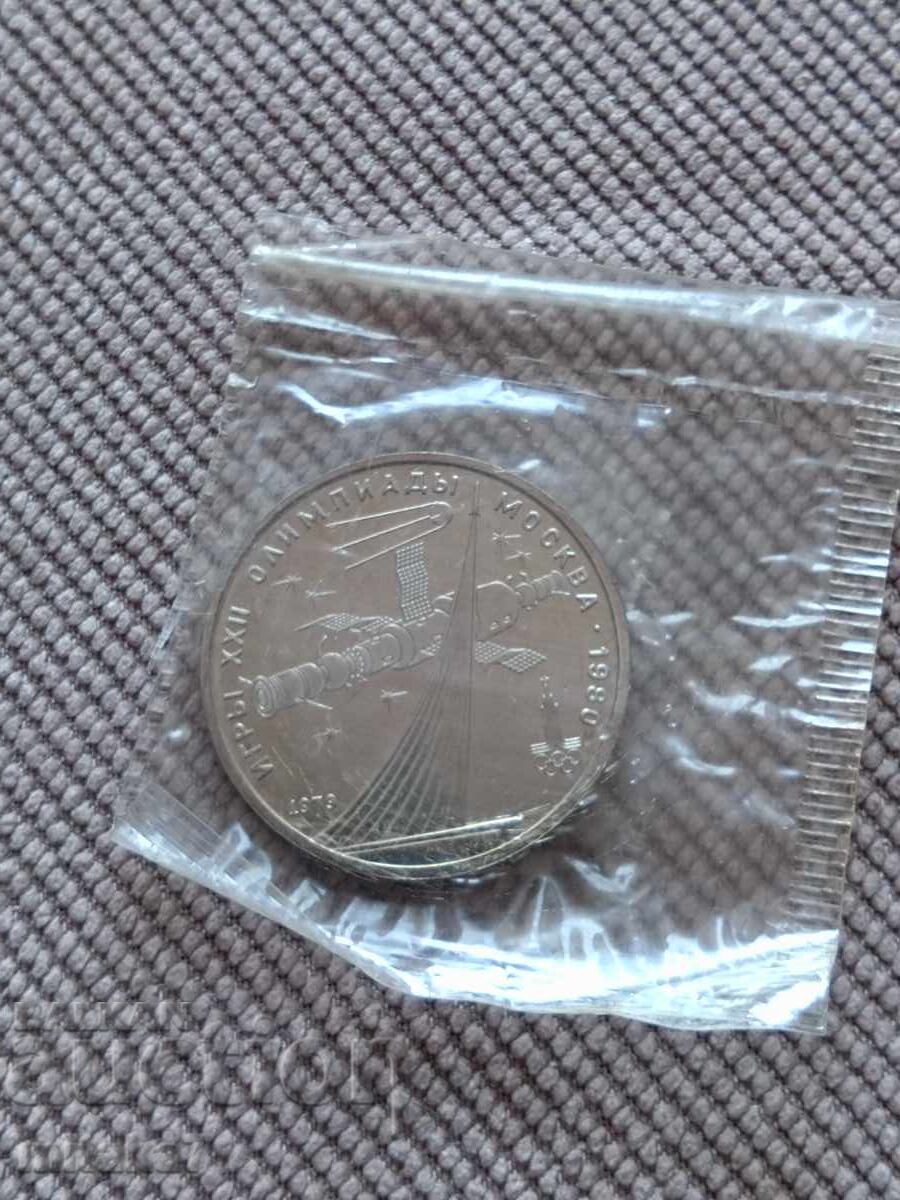 1 rublă 1980, URSS