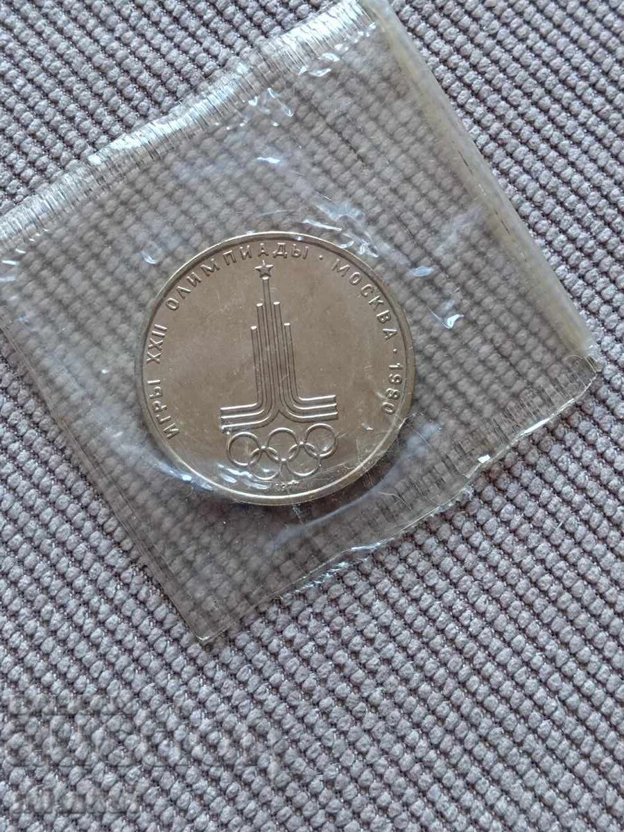 1 rublă 1980, URSS