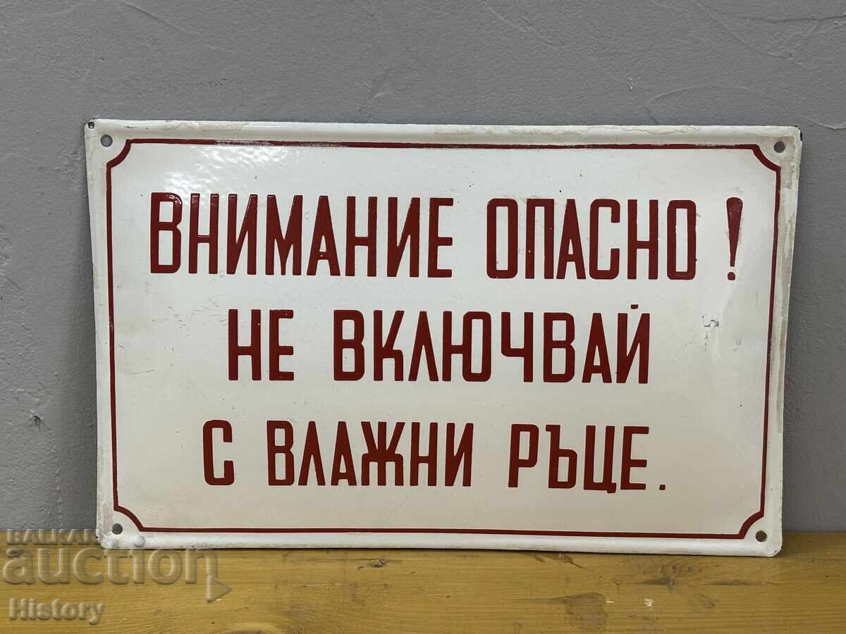 Εμαγιέ πλάκα