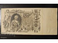 100 ρούβλια Ρωσία 1910