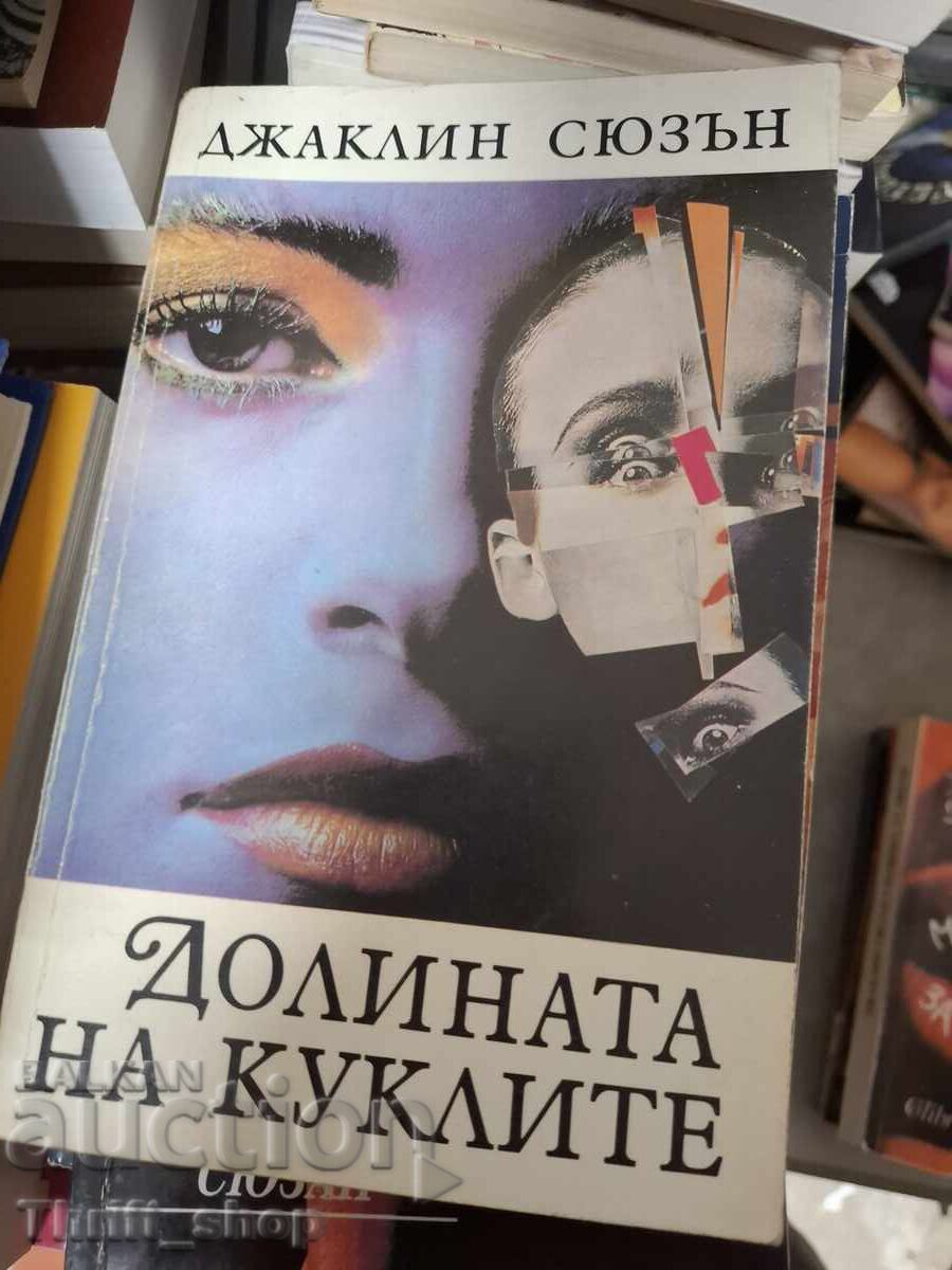 Η Κοιλάδα των Κούκλων Ζακλίν Σούζαν