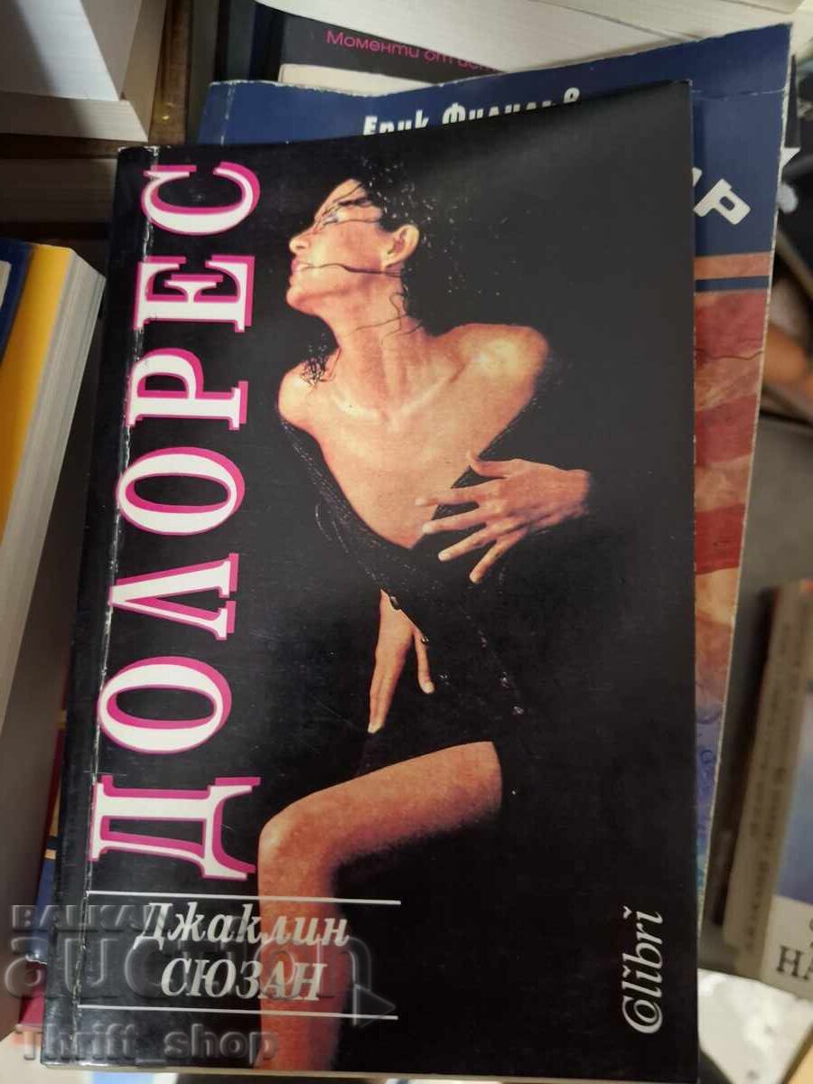 Dolores Jacqueline Susan Dolores Jacqueline Susan
