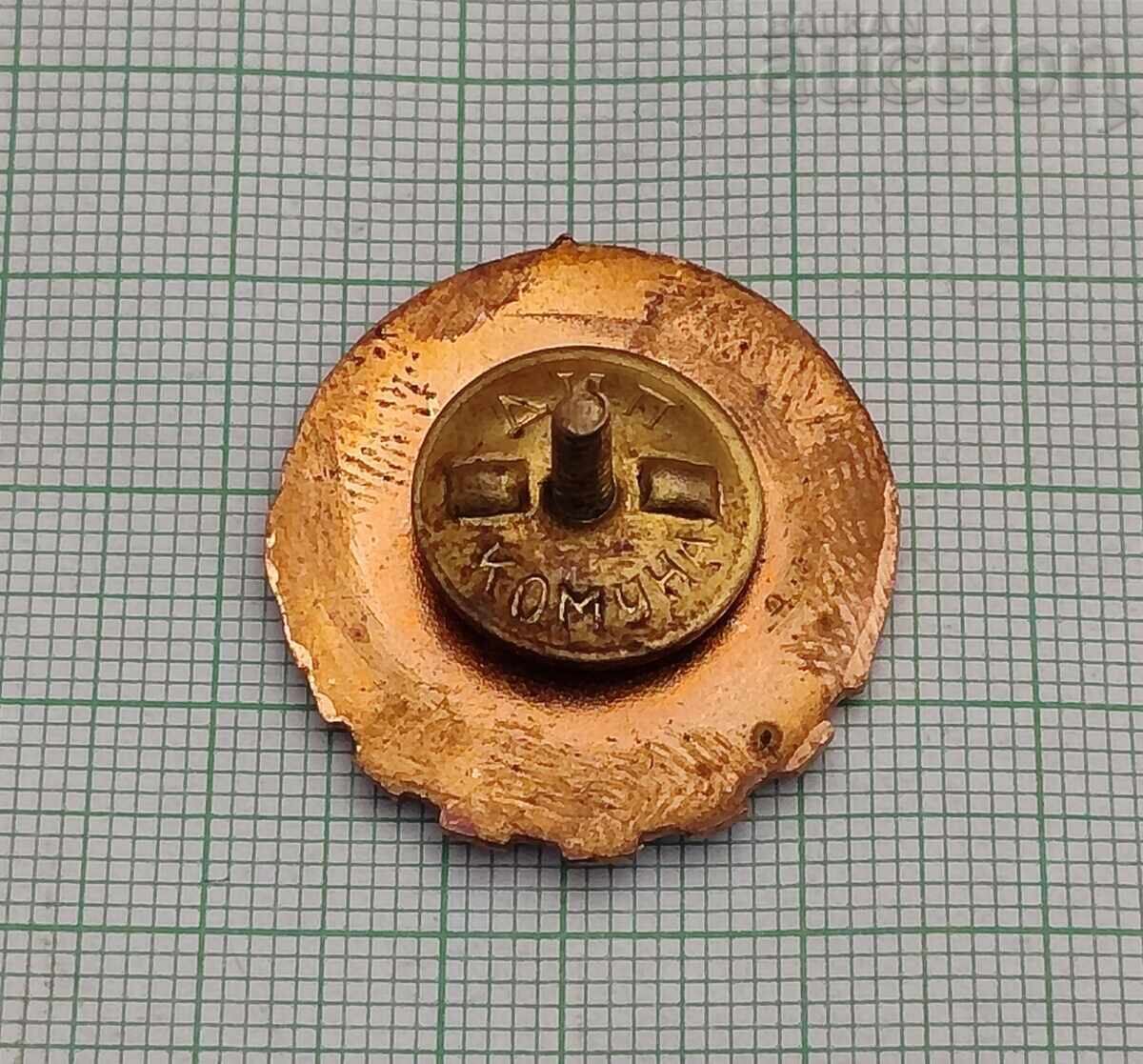 ΣΗΜΑ ΤΡΙΤΗΣ ΤΑΞΗΣ DOSO ΣΜΑΛΤΟ VINTAGE με τιμή € 4.00 | 7.82 BGN