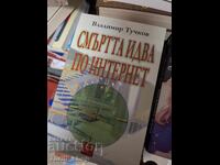 Moartea vine pe internet Vladimir Tuchkov