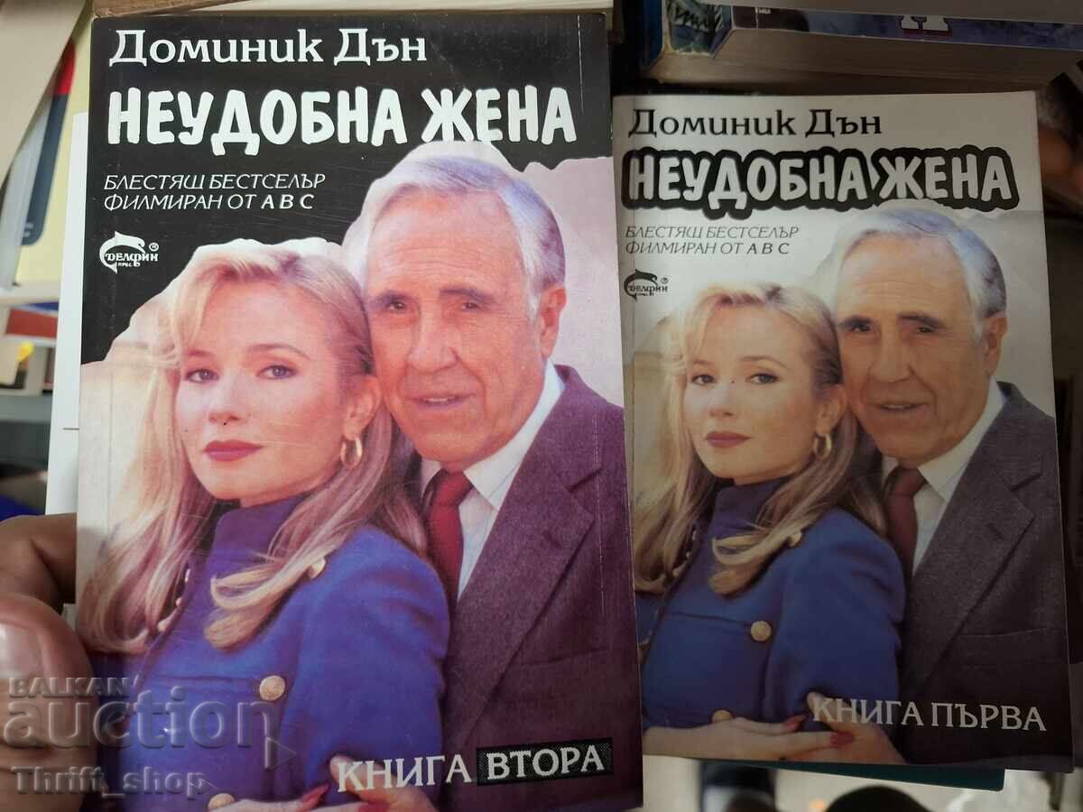 O femeie incomodă, set de Dominique Dunne