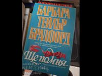 Îmi voi aminti... Barbara Taylor Bradford
