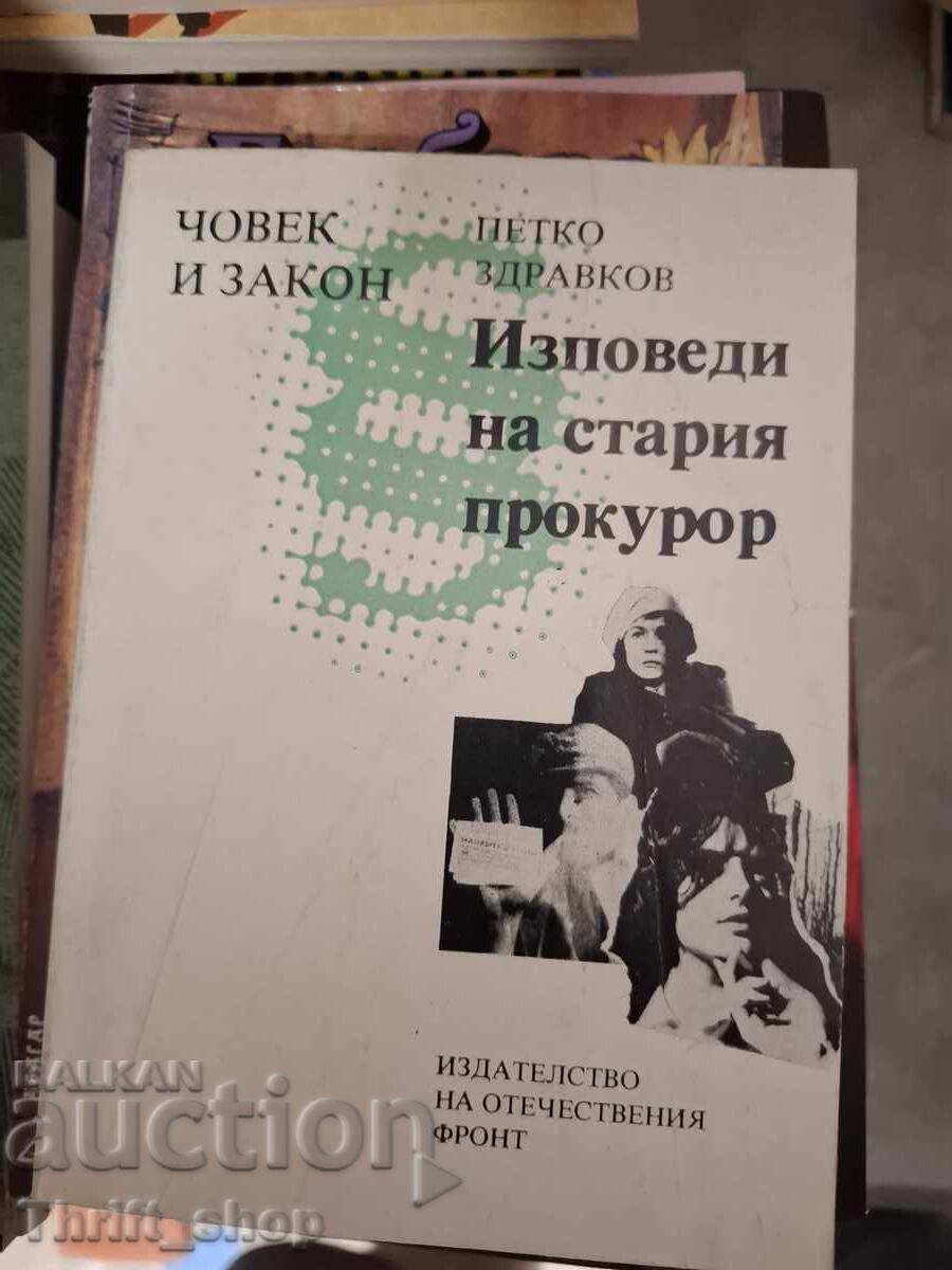Confesiunile bătrânului procuror Petko Zdravkov