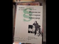 Confessions of the Old Prosecutor Petko Zdravkov