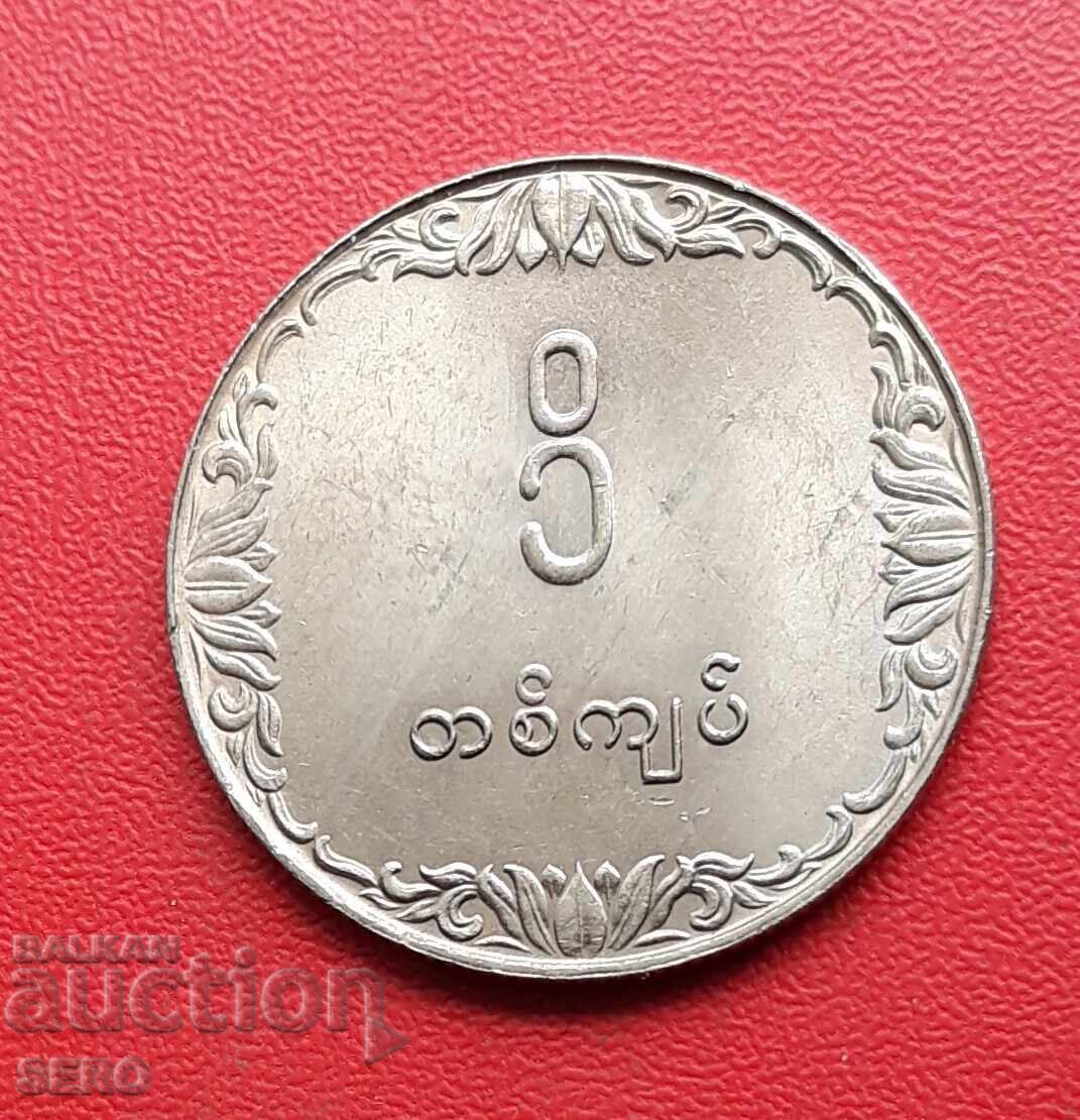 Myanmar-1 Kyat 1975 F.A.O