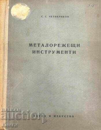 Εργαλεία κοπής μετάλλων - S. Chetverikov