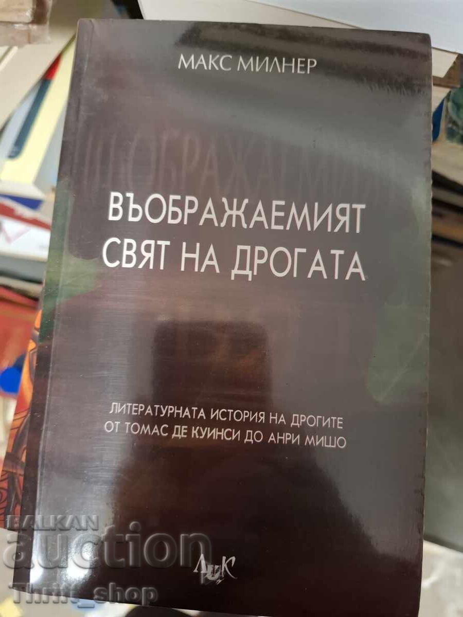 Lumea imaginară a drogurilor Max Milner