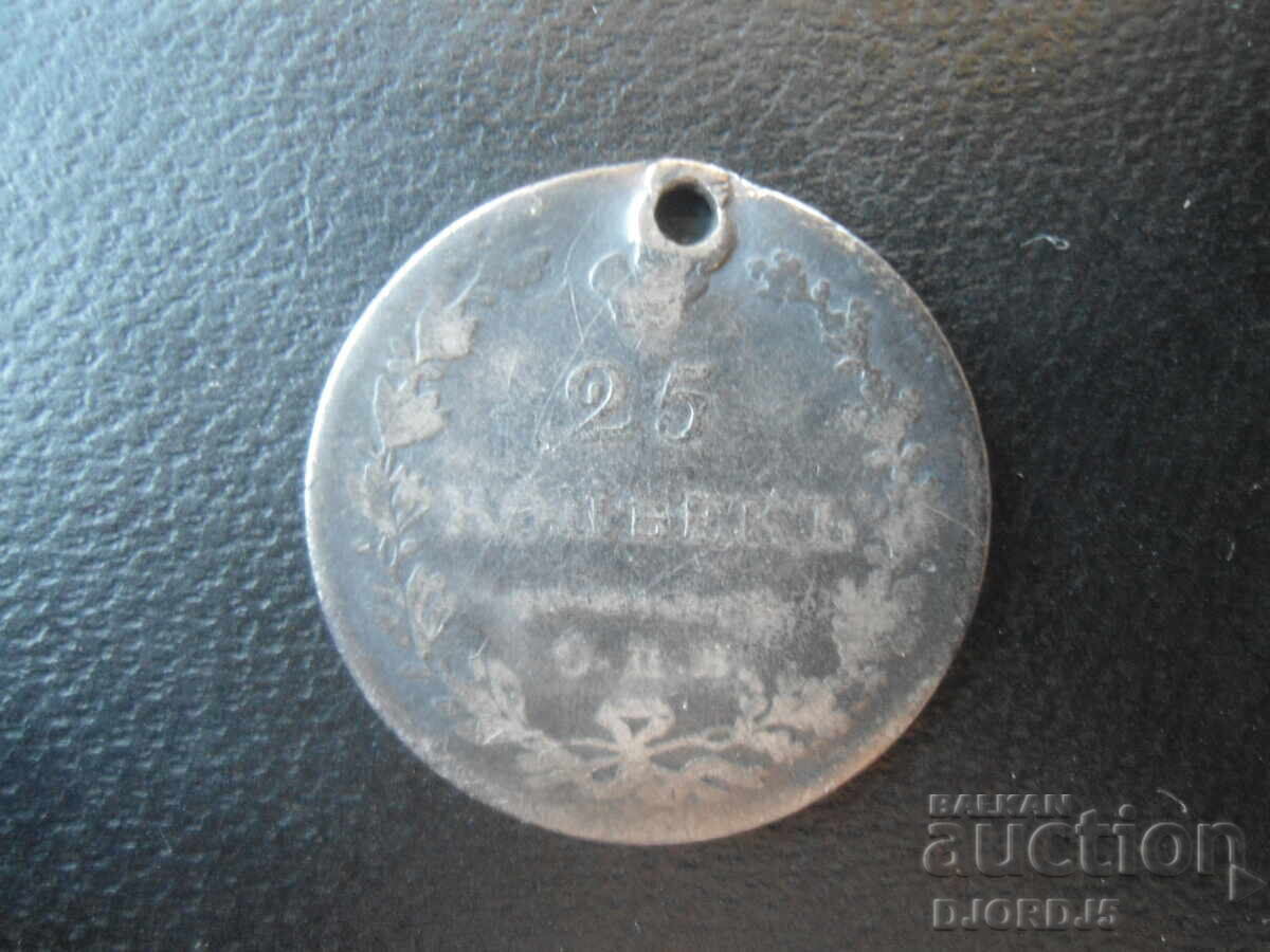 25 κοπίκια 1827