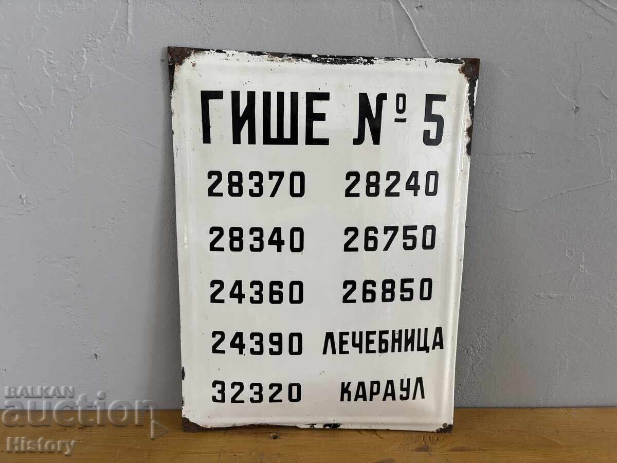 Εμαγιέ πλάκα