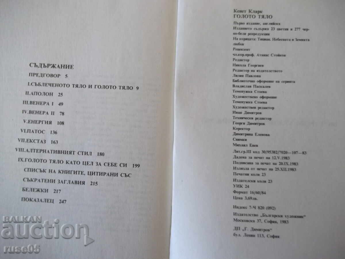 Carte "Nudul - Kenneth Clark" - 368 pag - 6 Carte "Nudul - Kenneth Clark" - 368 pag - 6