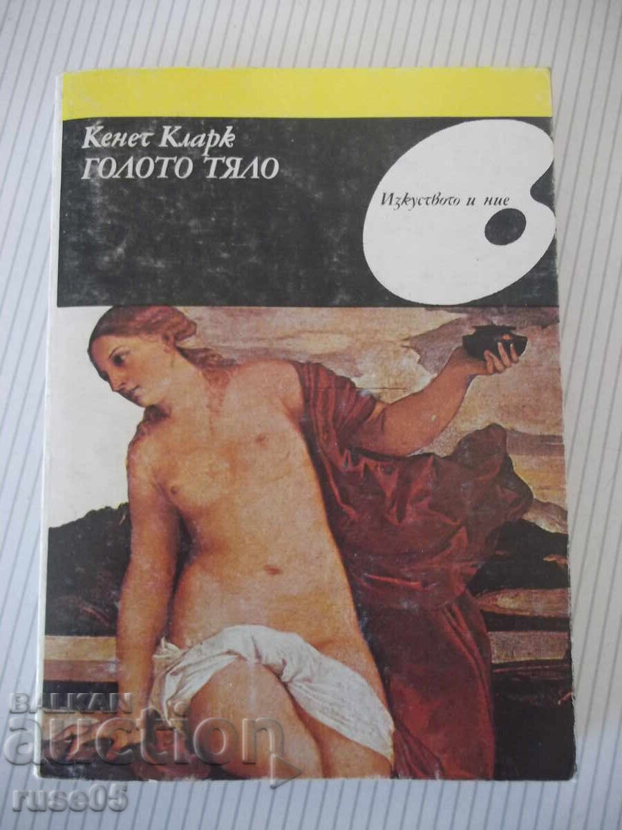 Carte "Nudul - Kenneth Clark" - 368 pag Carte "Nudul - Kenneth Clark" - 368 pag