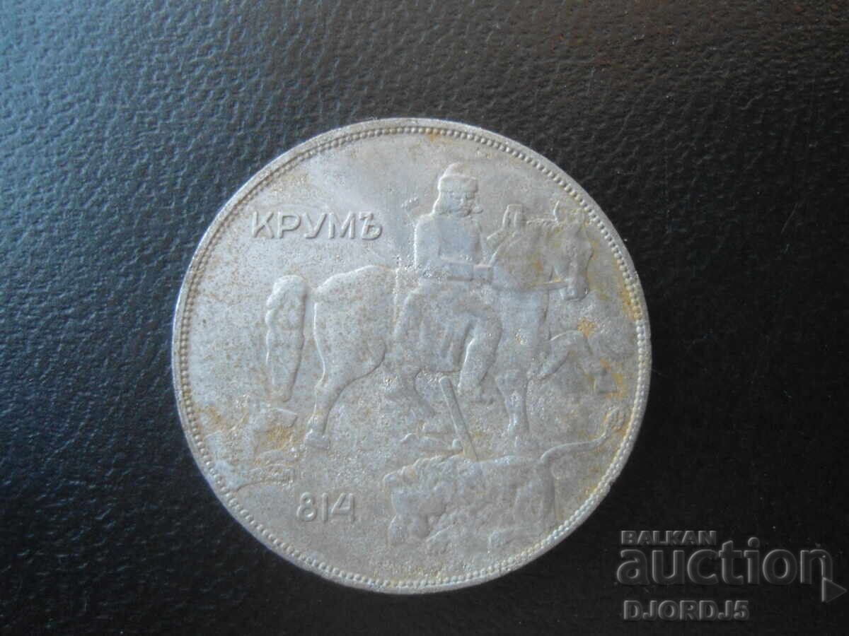 10 BGN 1941 cu preț € 42.00 | 82.15 BGN