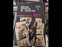 Înalt, brunet și mort Harold C. Maser