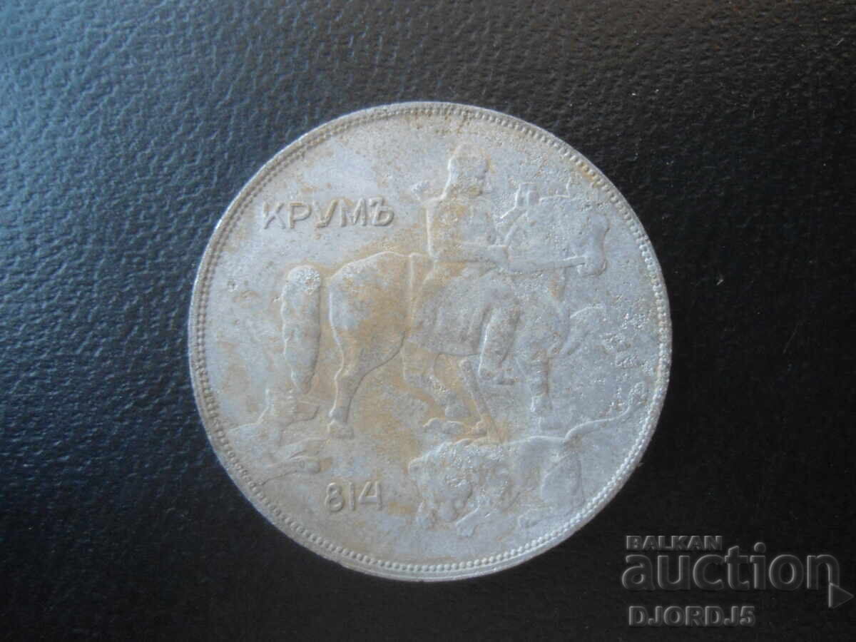 10 BGN 1941 με τιμή € 7.50 | 14.67 BGN
