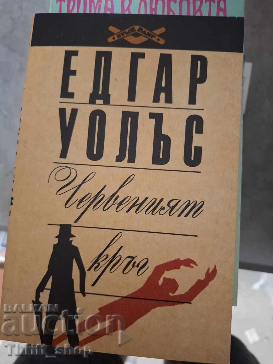 Cercul Roșu Edgar Wallace