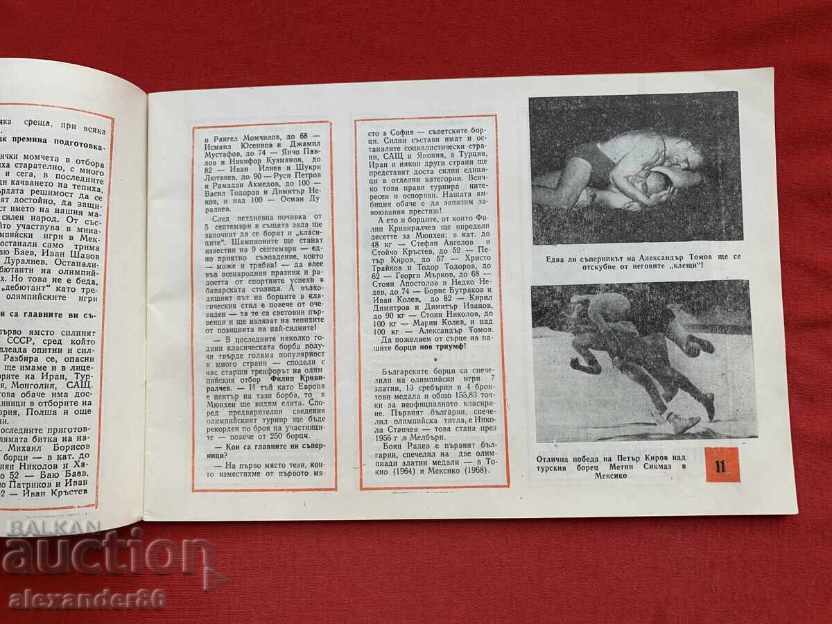 Delivery of "Sports Panorama" August 1972 Munich Olympics Delivery of "Sports Panorama" August 1972 Munich Olympics