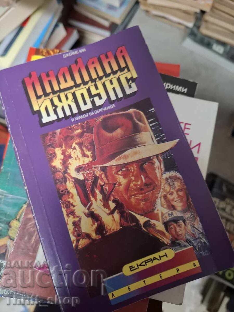 Indiana Jones și templul blestemat Nikolai Ovcharov