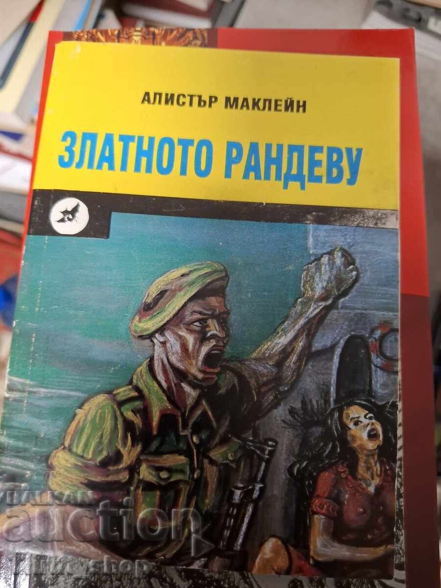Întâlnire cu moartea - Alistair MacLean