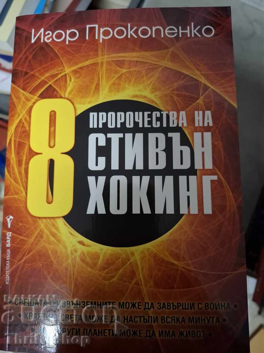8 profeții ale lui Stephen Hawking Igor Prokopenko