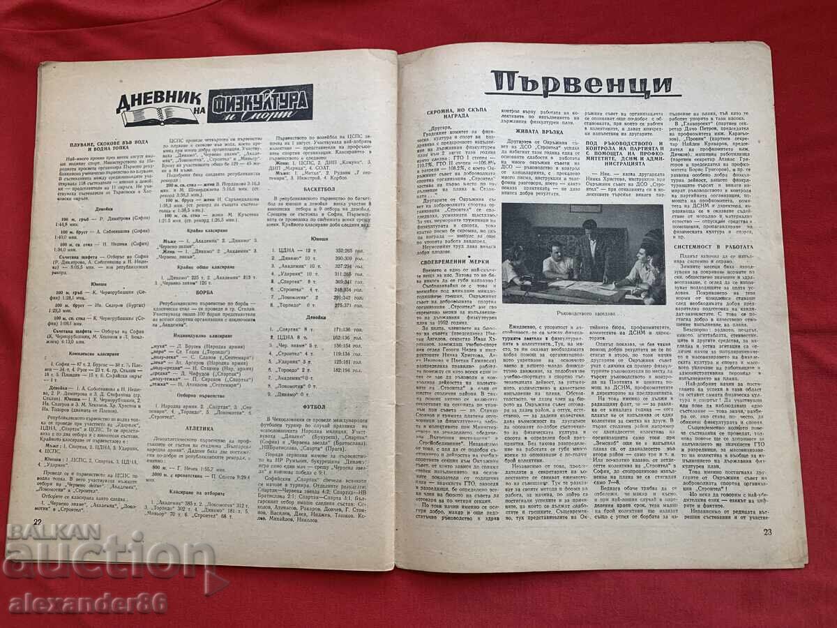 „Fizkultura i sport” Revistă Numărul 8 1952 RPB - 5