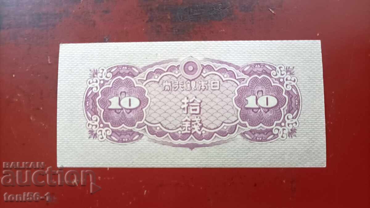Japonia 10 septembrie 1944 UNC cu preț € 6.00 | 11.74 BGN Japonia 10 septembrie 1944 UNC cu preț € 6.00 | 11.74 BGN