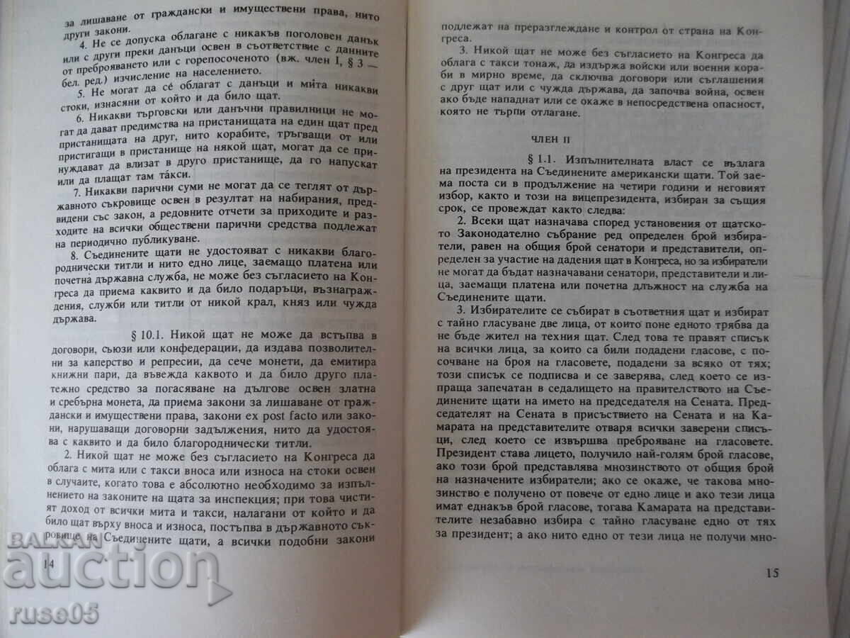 Livrarea Carte "Documentele democrației americane-K.Diankov"-48pag