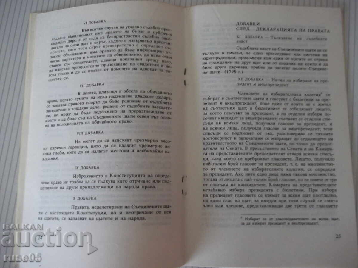 Carte "Documentele democrației americane-K.Diankov"-48pag - 5