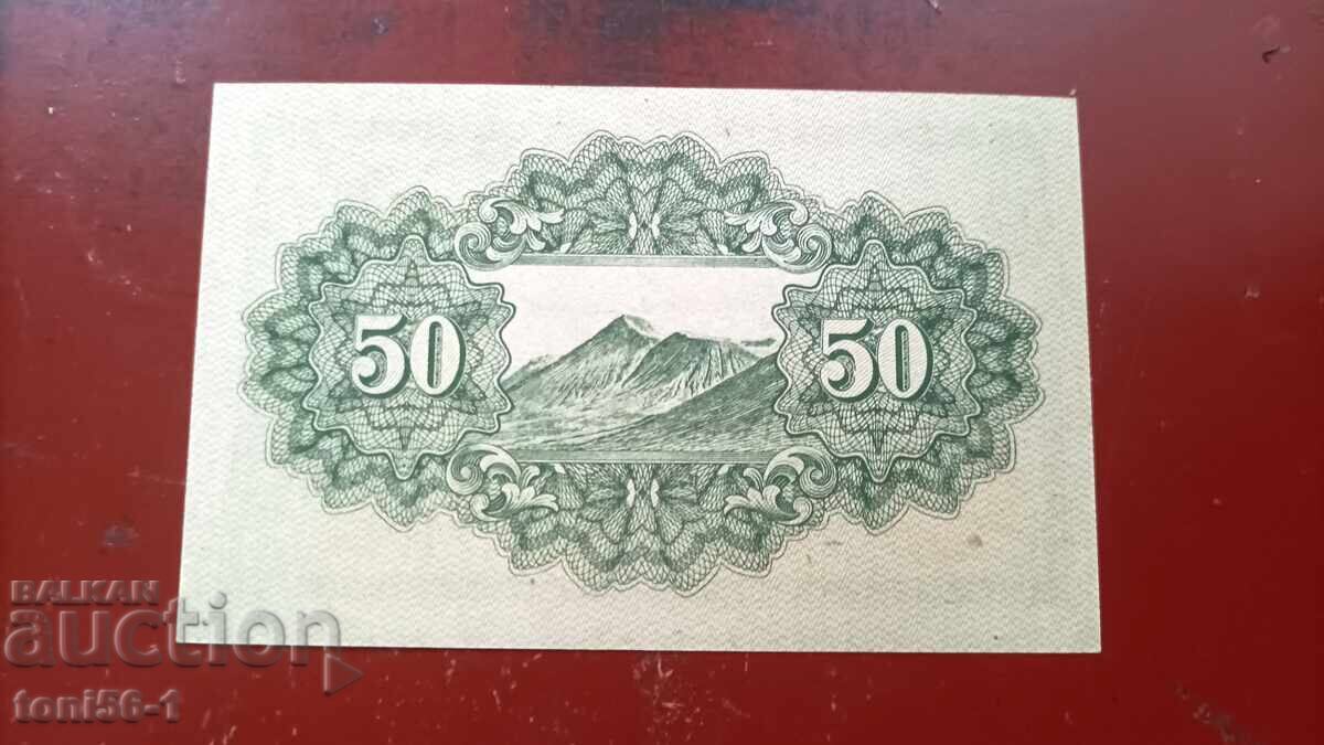 Japonia 50 sen 1945 UNC cu preț € 8.00 | 15.65 BGN Japonia 50 sen 1945 UNC cu preț € 8.00 | 15.65 BGN