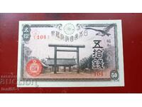 Japonia 50 sen 1945 UNC
