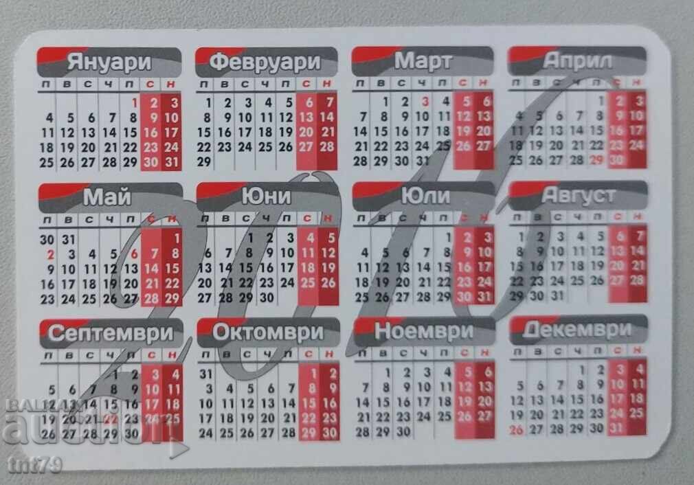 Calendar: Magazin de băuturi alcoolice și țigări - 2016 cu preț € 1.00 | 1.96 BGN