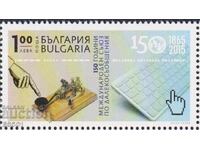 Marcă poștală neștampilată Uniunea Internațională a Telecomunicațiilor 2015 Bulgaria