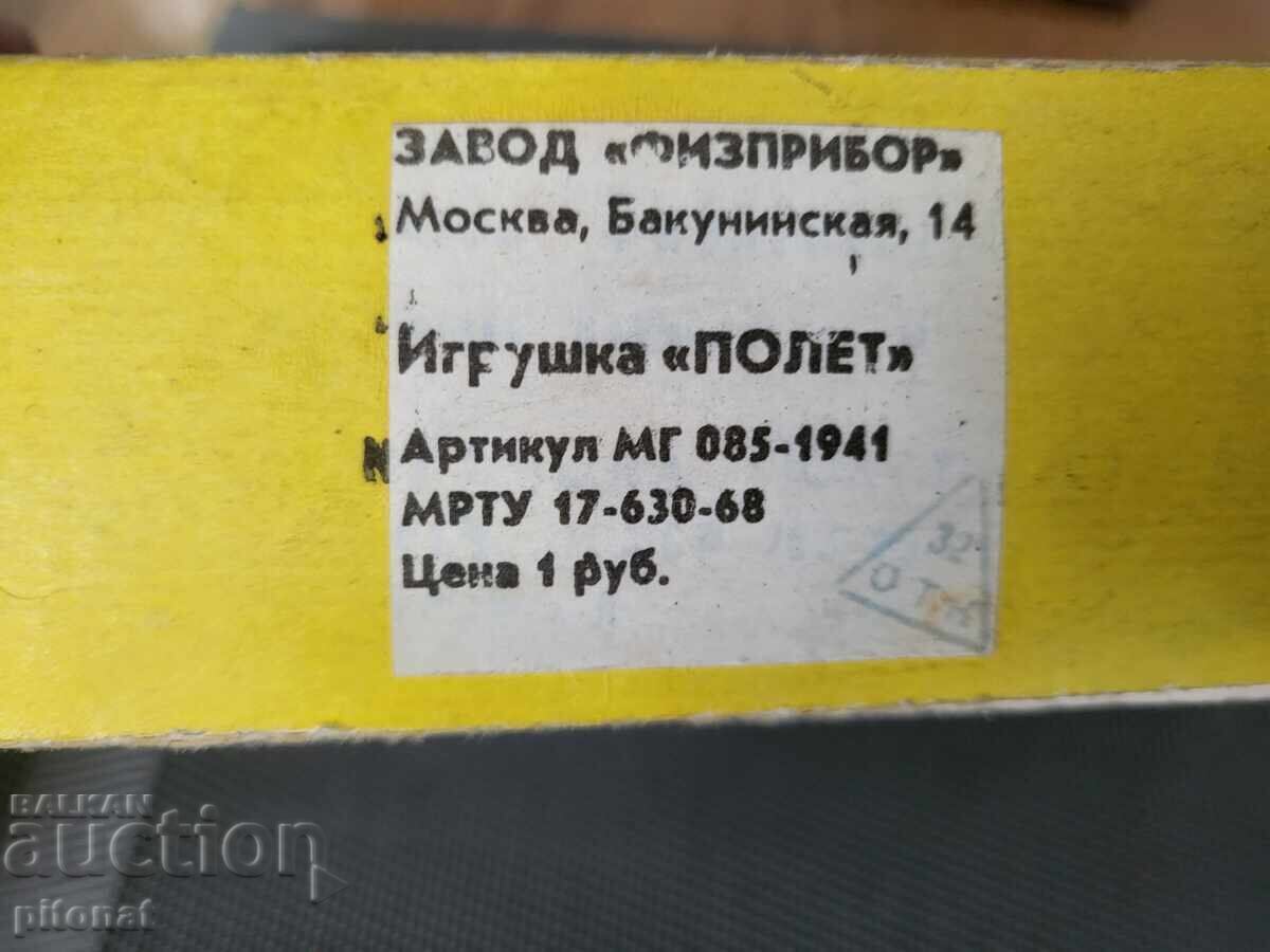 Livrarea Jucărie de colecție URSS Livrarea Jucărie de colecție URSS