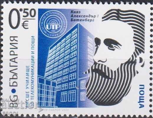 Чиста марка Висше училище телекомуникации пощи 2026 България /c