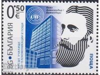 Clean brand Higher School of Telecommunications and Posts 2026 Bulgaria /c
